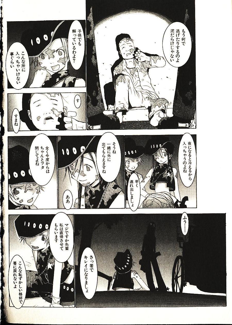 [Okama] めぐりくるはる 2