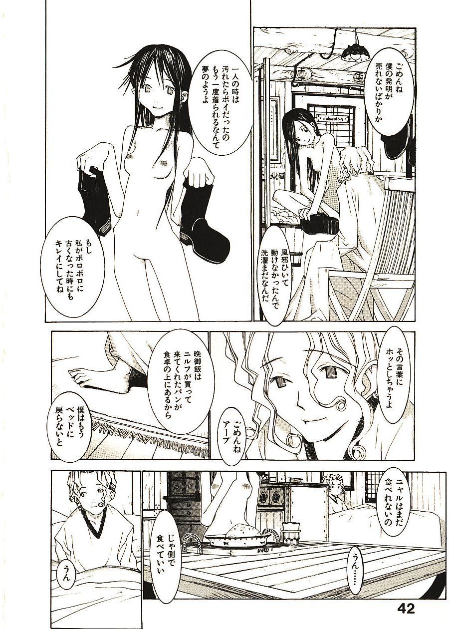 [Okama] めぐりくるはる 2