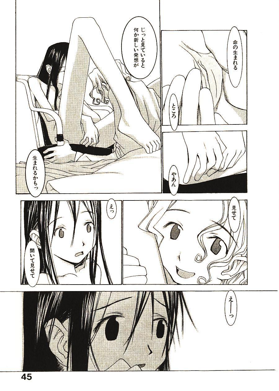 [Okama] めぐりくるはる 2