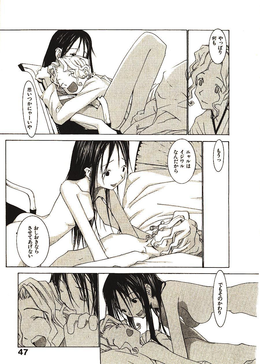 [Okama] めぐりくるはる 2