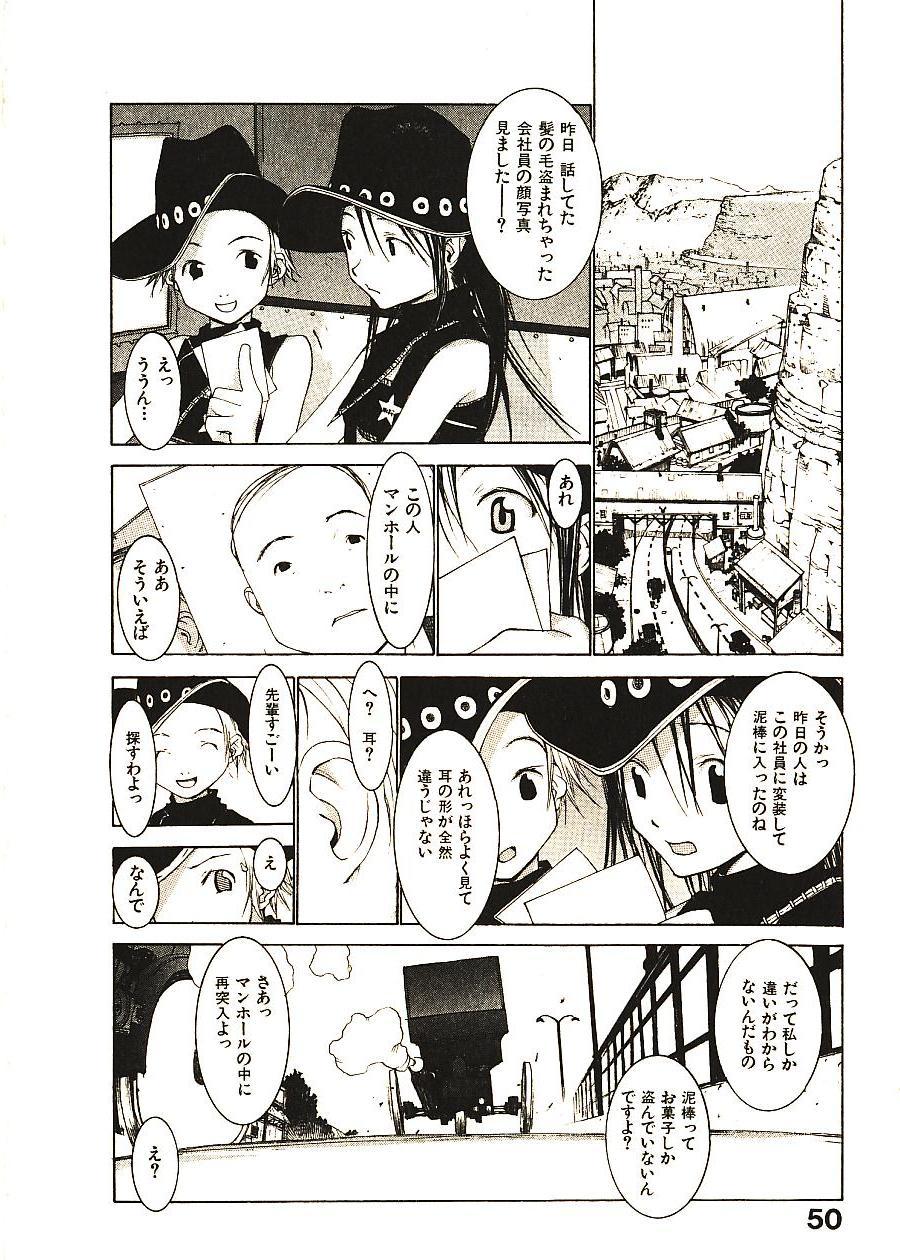 [Okama] めぐりくるはる 2