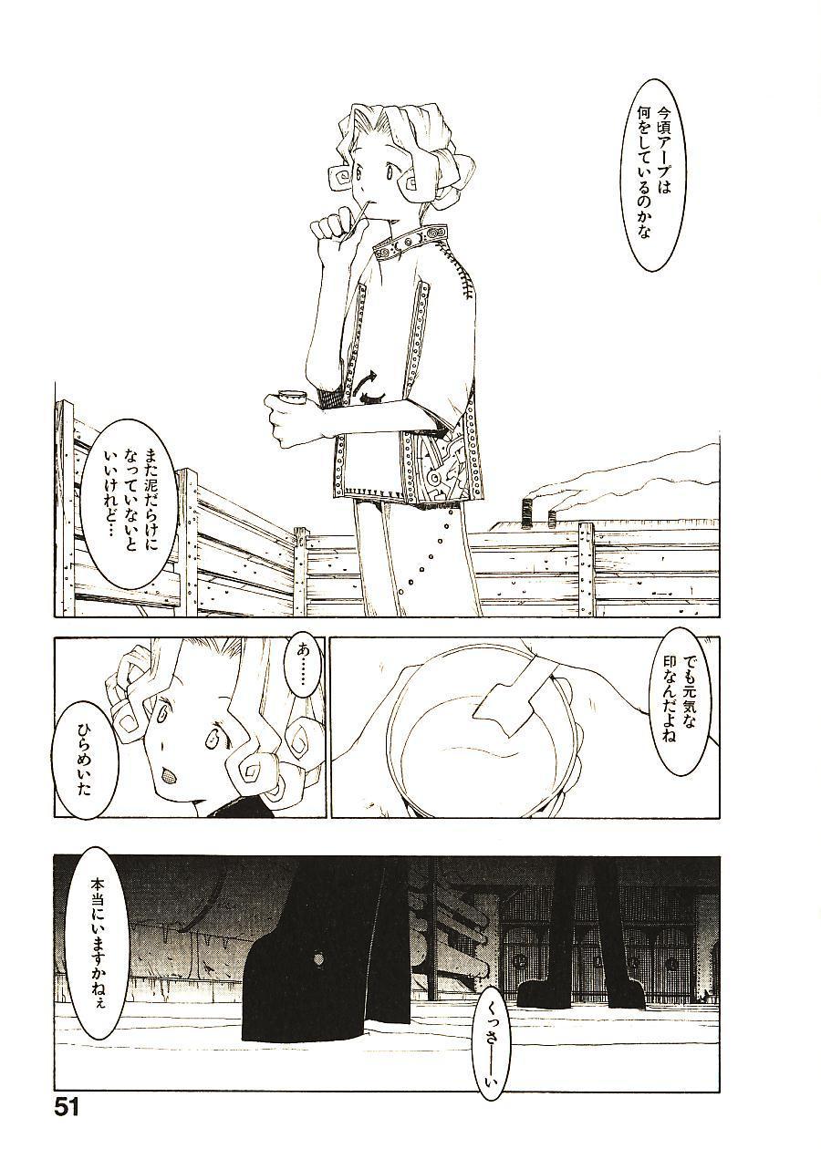 [Okama] めぐりくるはる 2