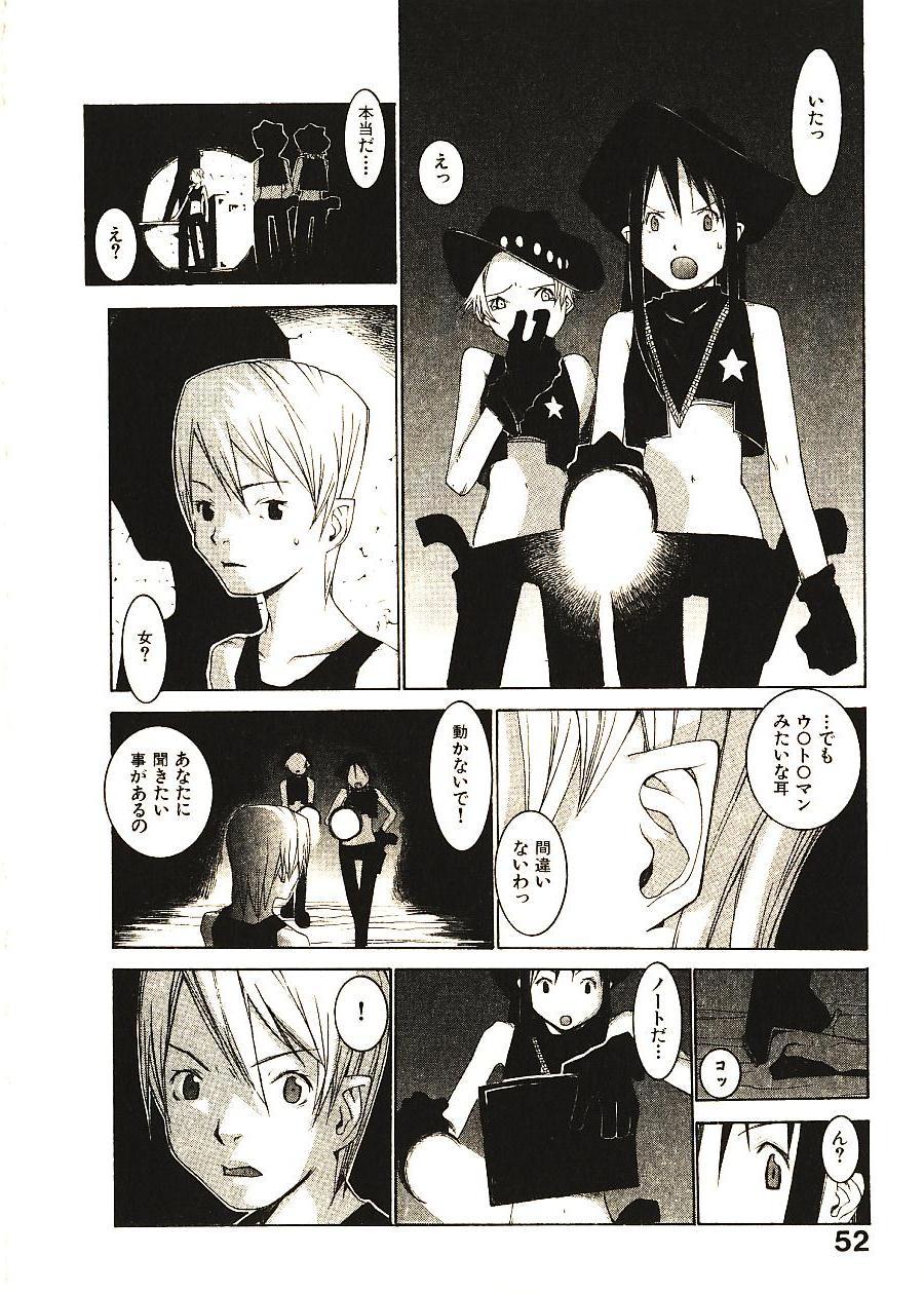 [Okama] めぐりくるはる 2