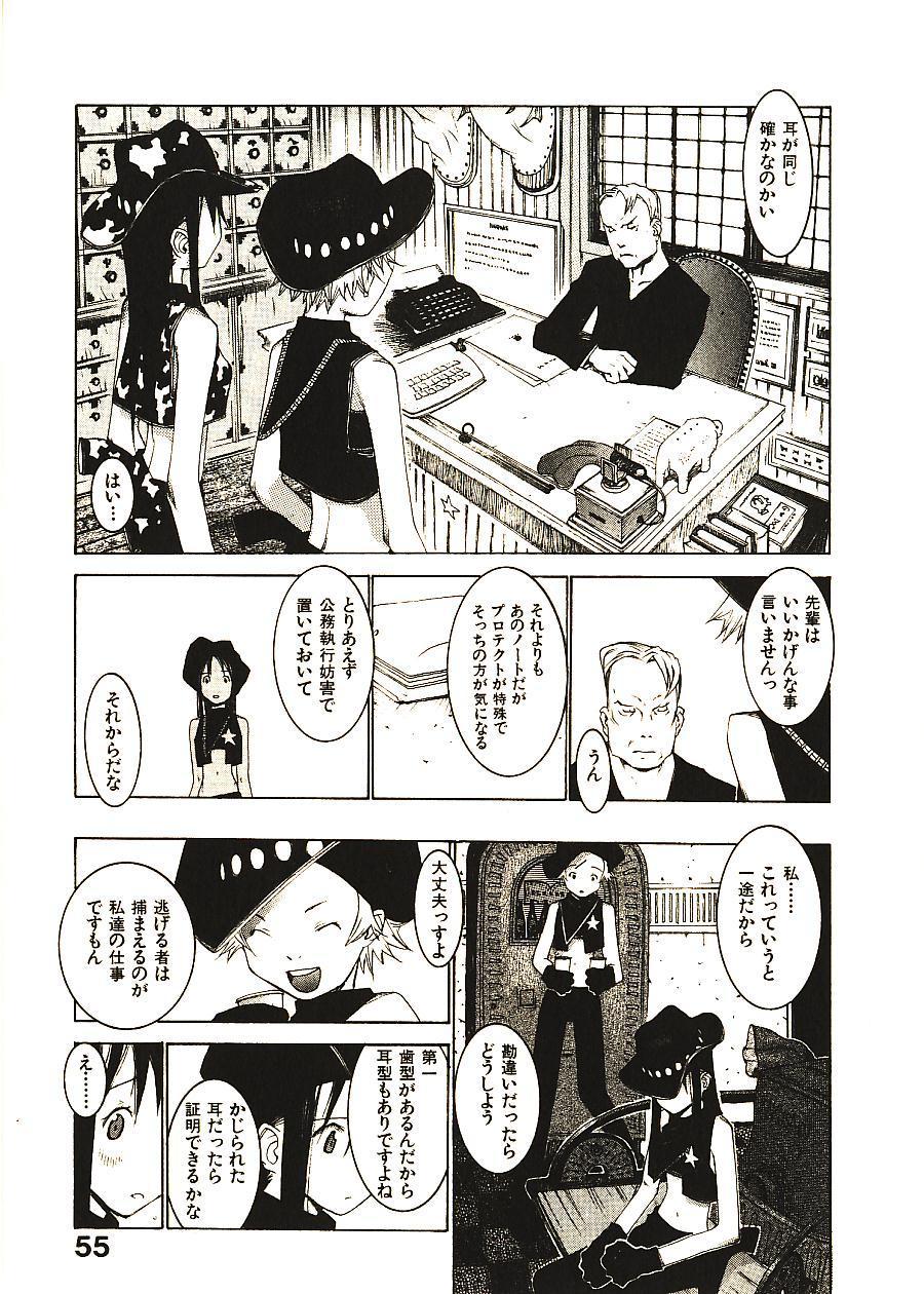 [Okama] めぐりくるはる 2
