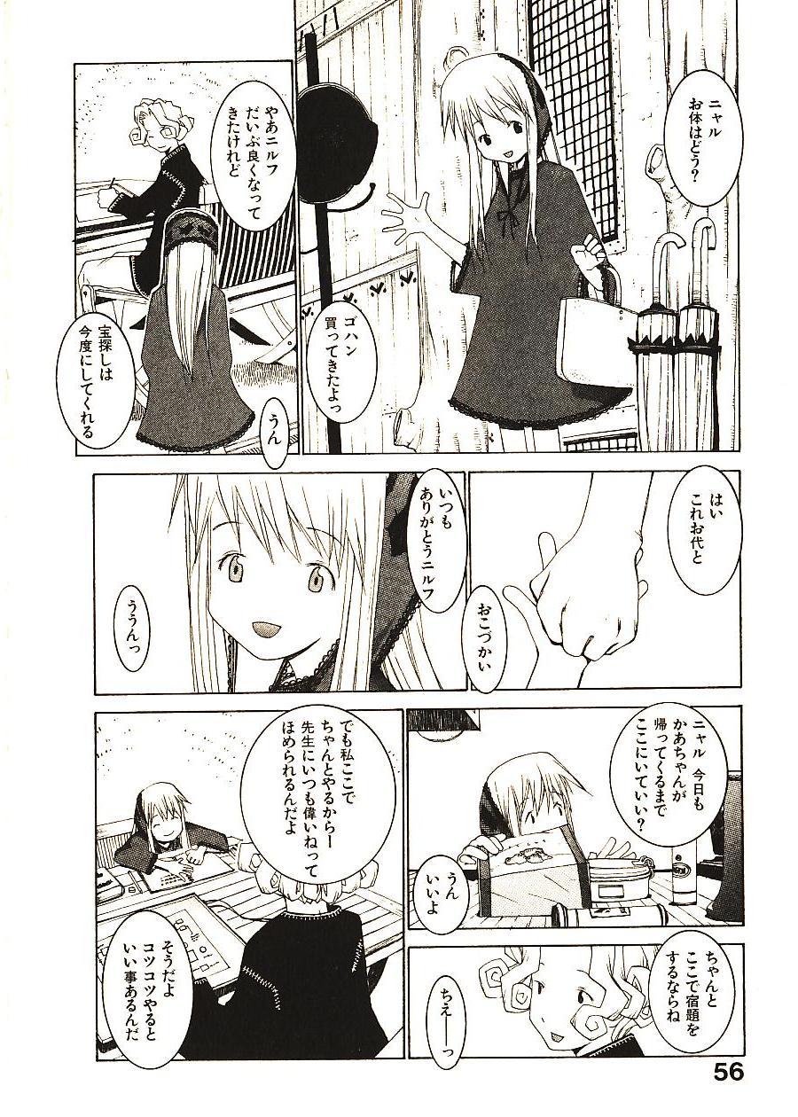 [Okama] めぐりくるはる 2