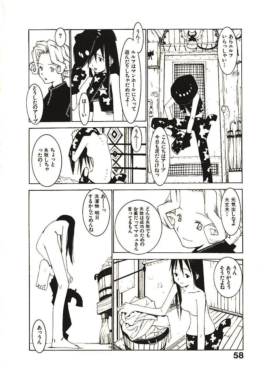 [Okama] めぐりくるはる 2