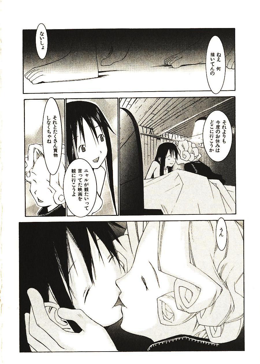 [Okama] めぐりくるはる 2
