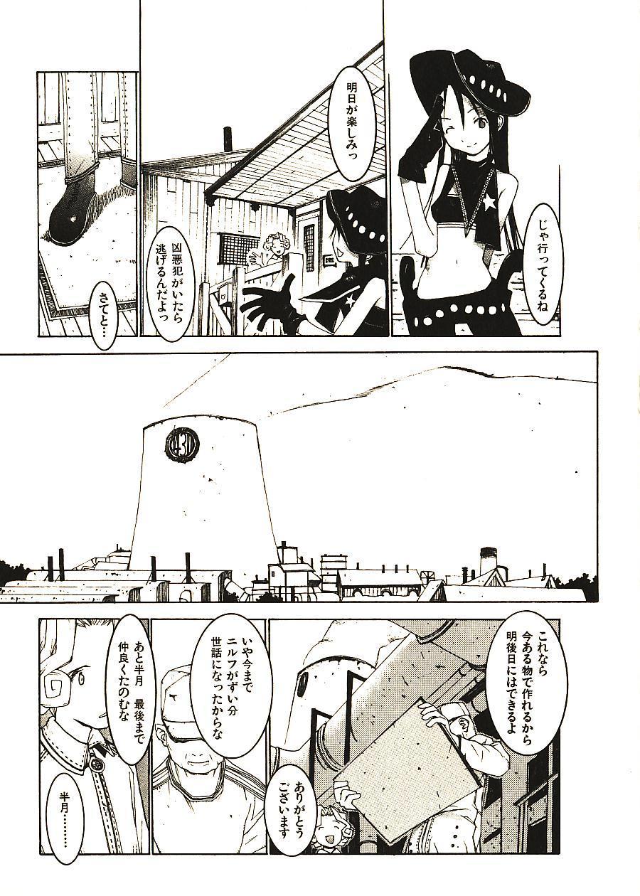 [Okama] めぐりくるはる 2