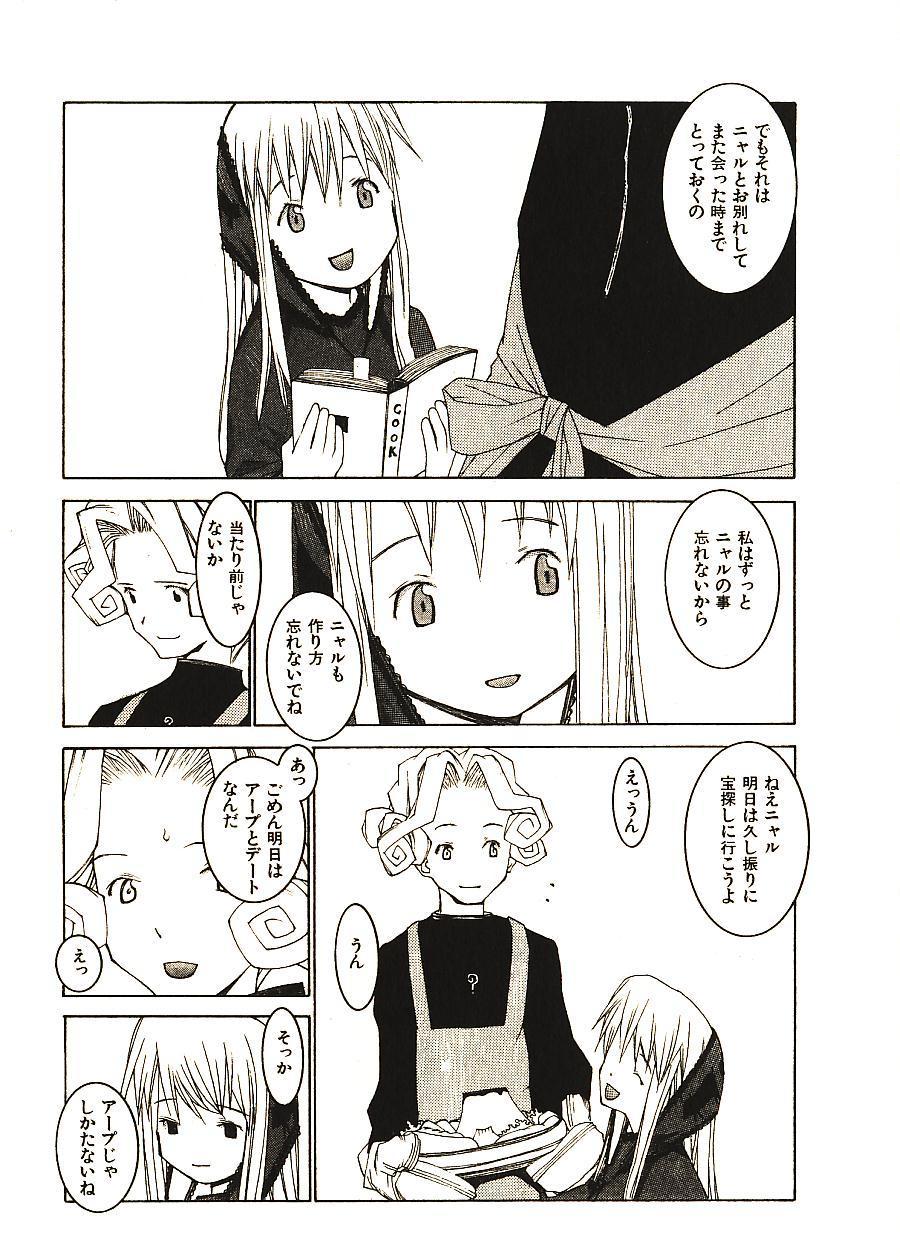 [Okama] めぐりくるはる 2