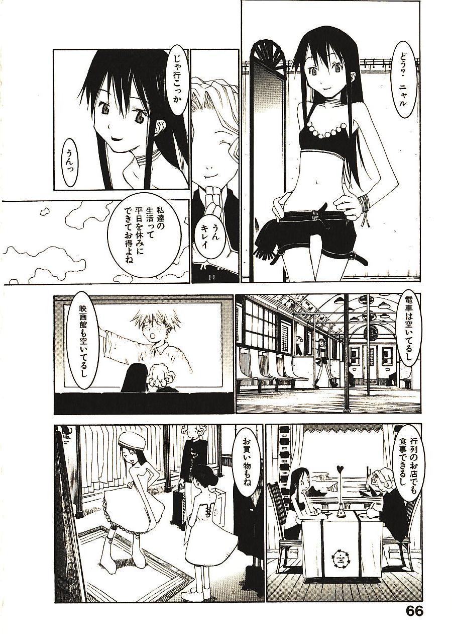 [Okama] めぐりくるはる 2