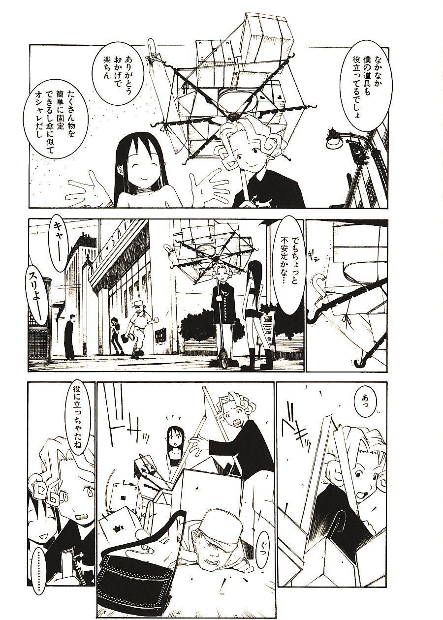 [Okama] めぐりくるはる 2
