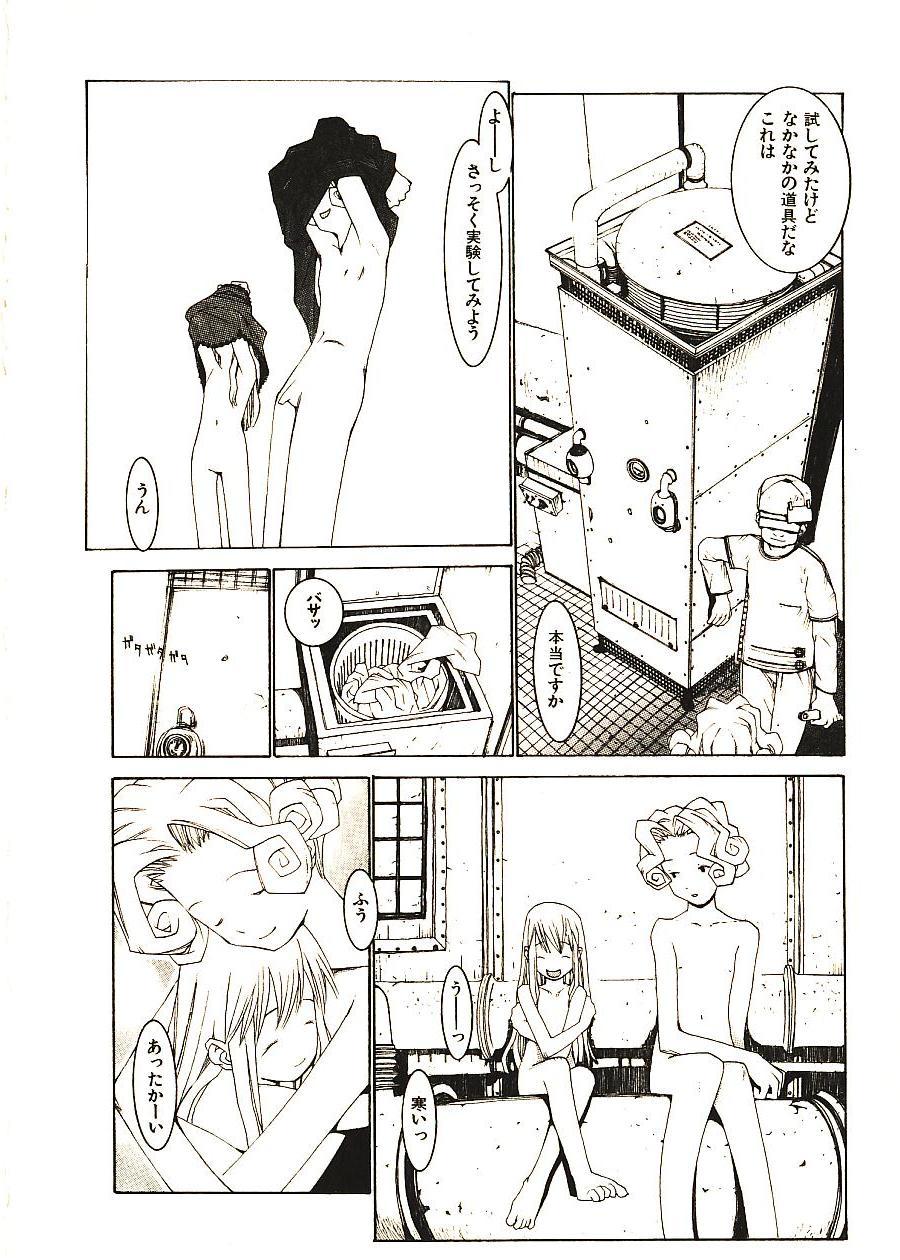 [Okama] めぐりくるはる 2