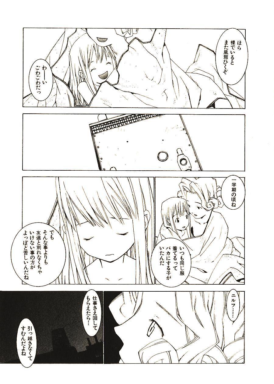 [Okama] めぐりくるはる 2