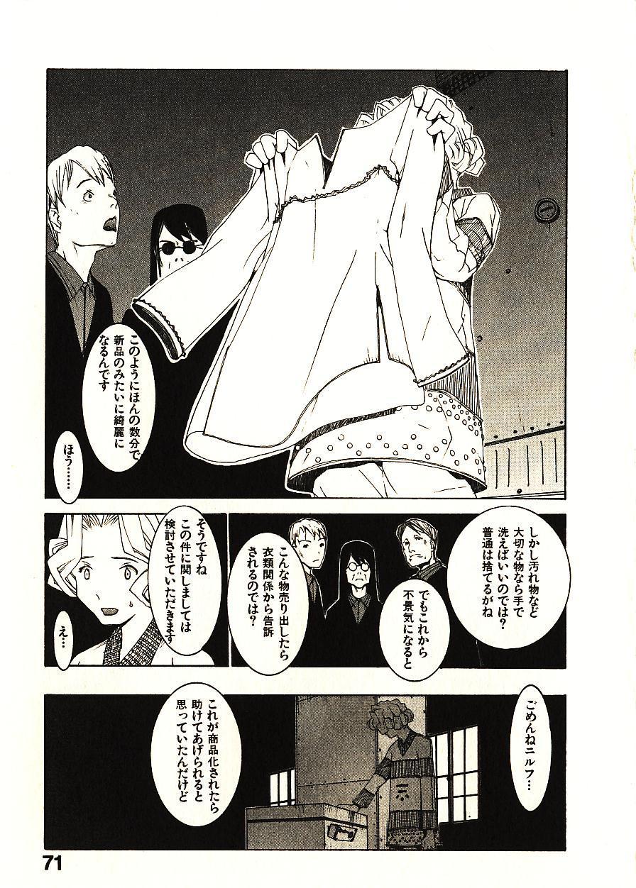 [Okama] めぐりくるはる 2