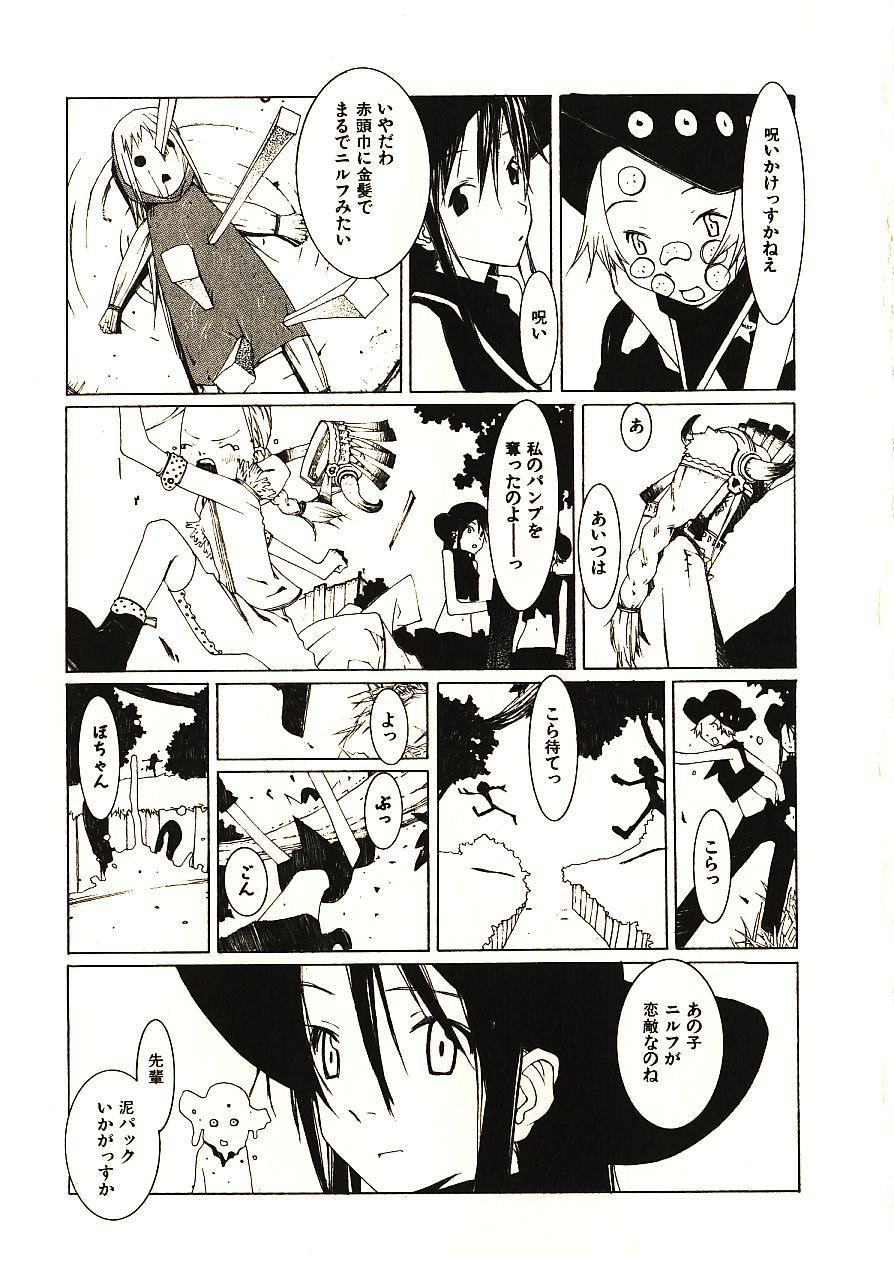 [Okama] めぐりくるはる 2