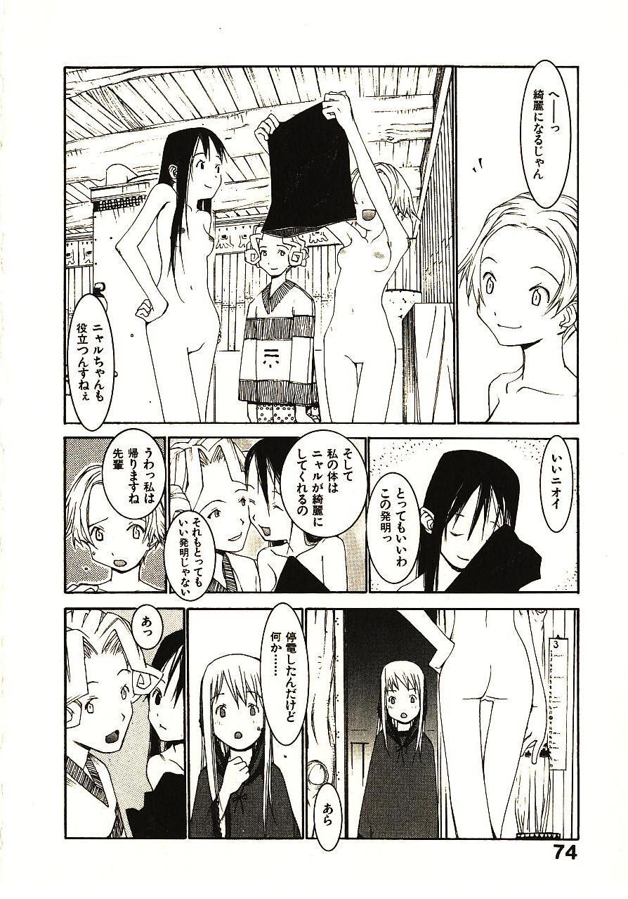 [Okama] めぐりくるはる 2