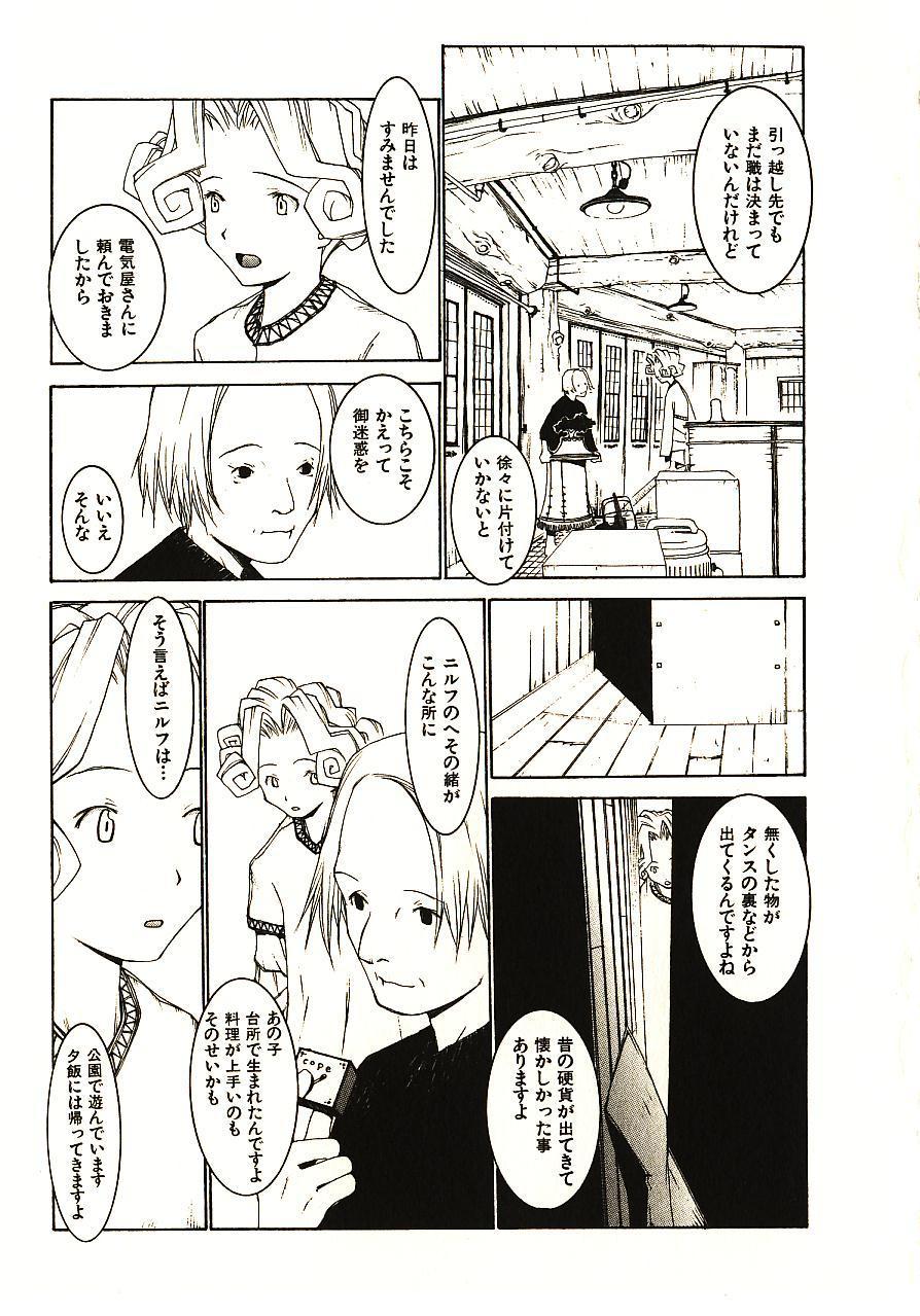 [Okama] めぐりくるはる 2