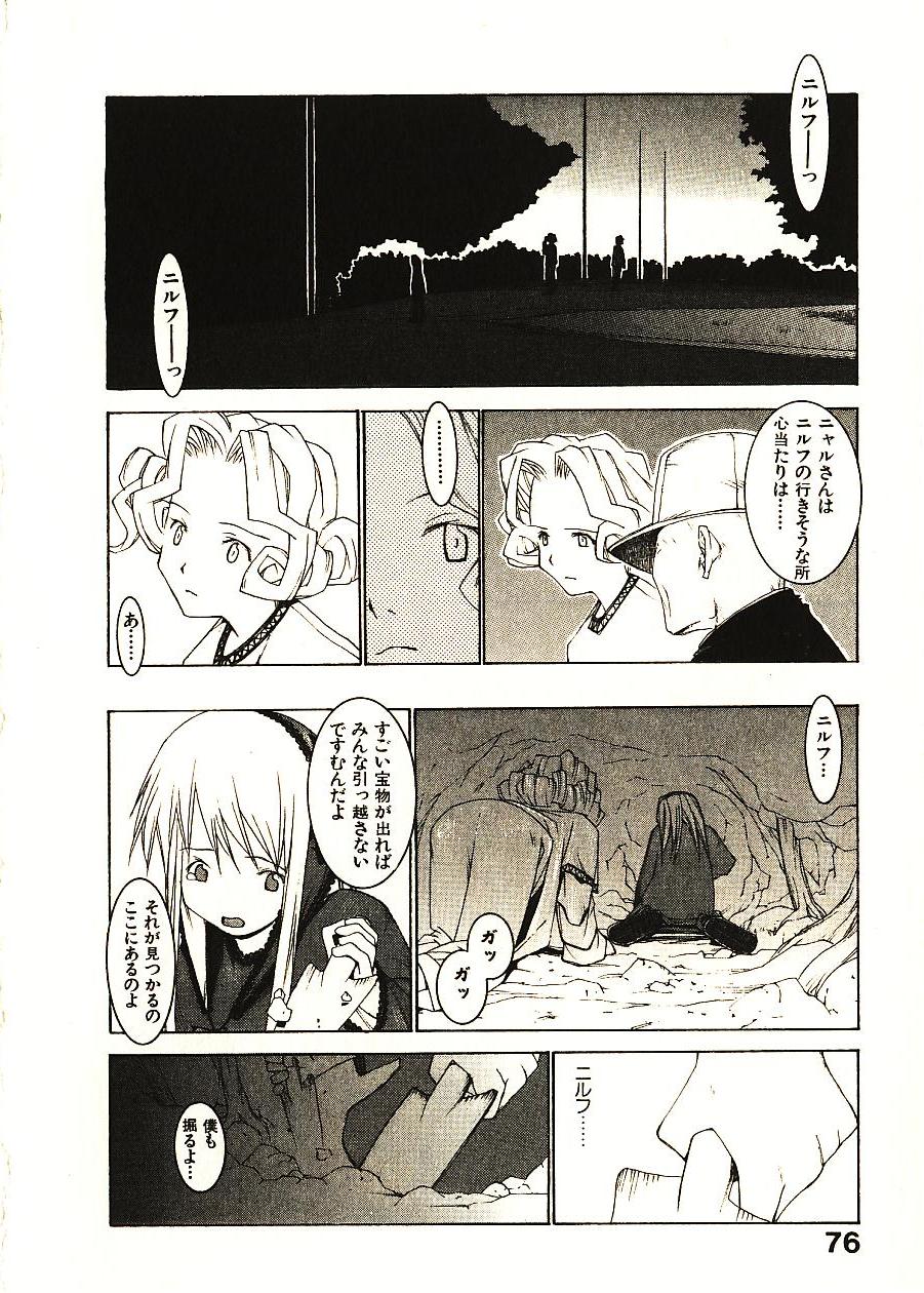 [Okama] めぐりくるはる 2
