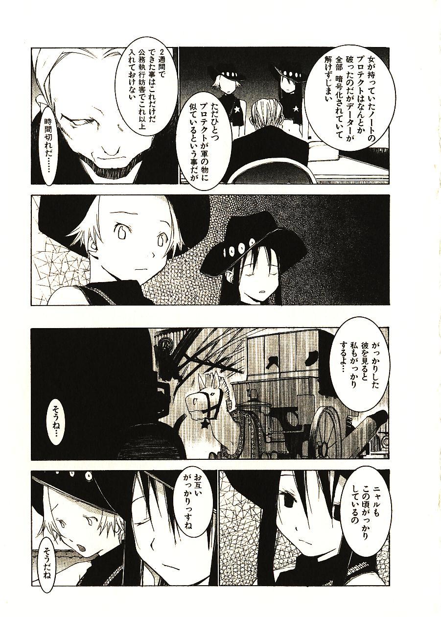 [Okama] めぐりくるはる 2