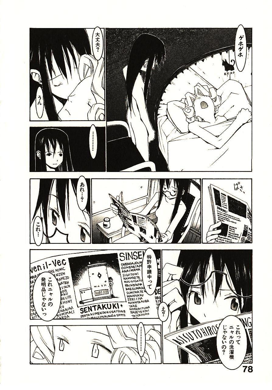 [Okama] めぐりくるはる 2