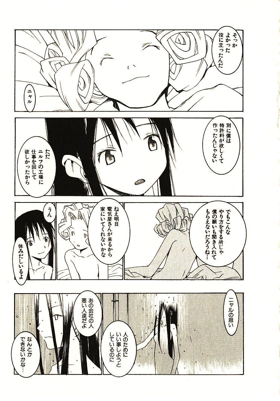 [Okama] めぐりくるはる 2