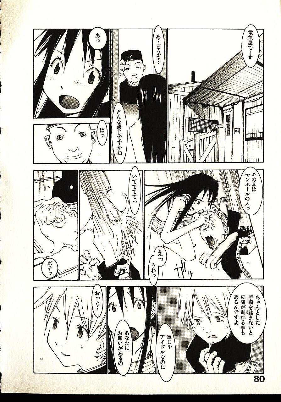 [Okama] めぐりくるはる 2