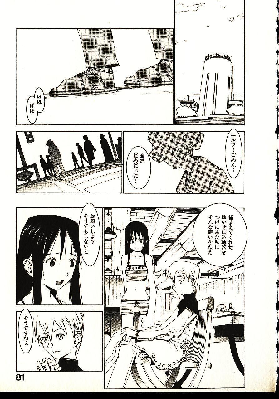 [Okama] めぐりくるはる 2
