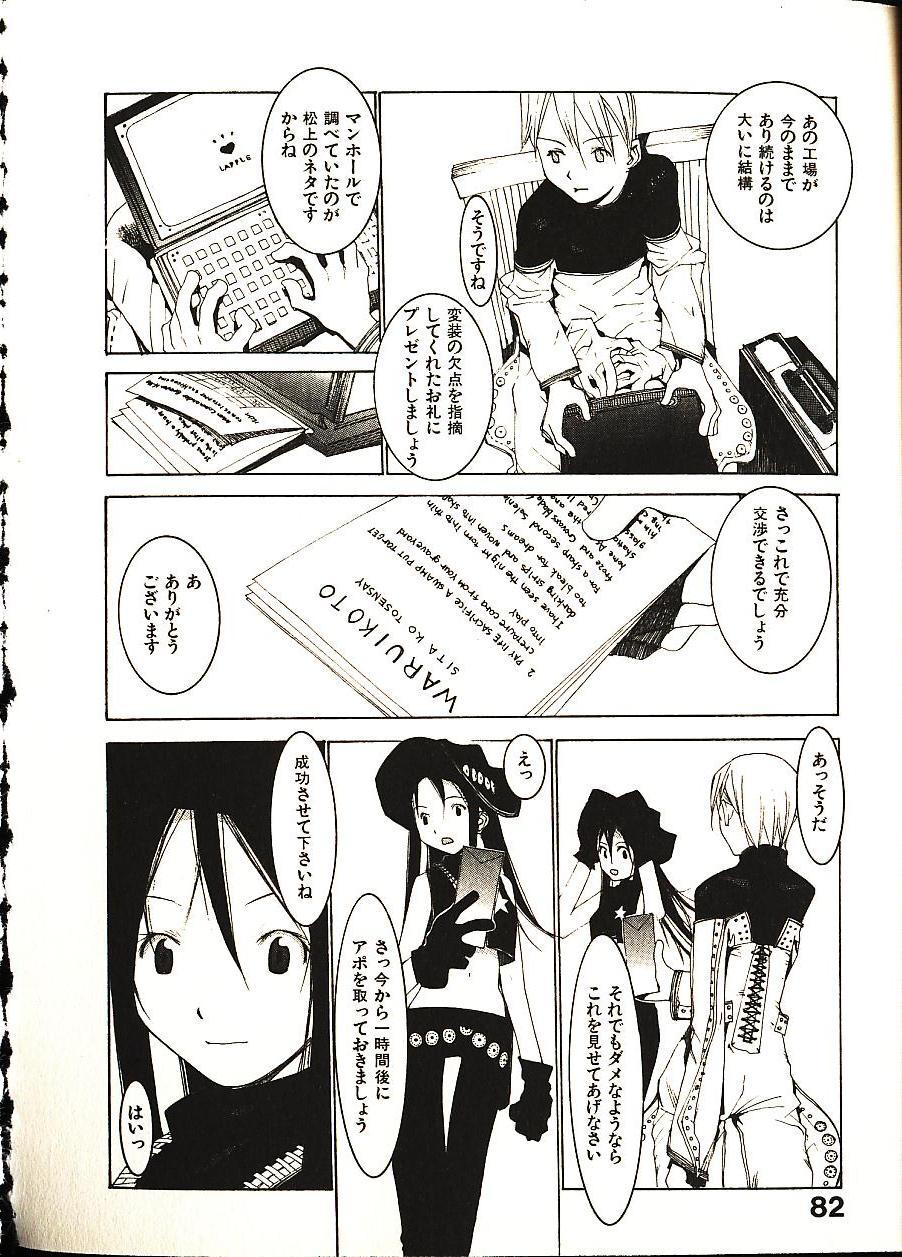 [Okama] めぐりくるはる 2