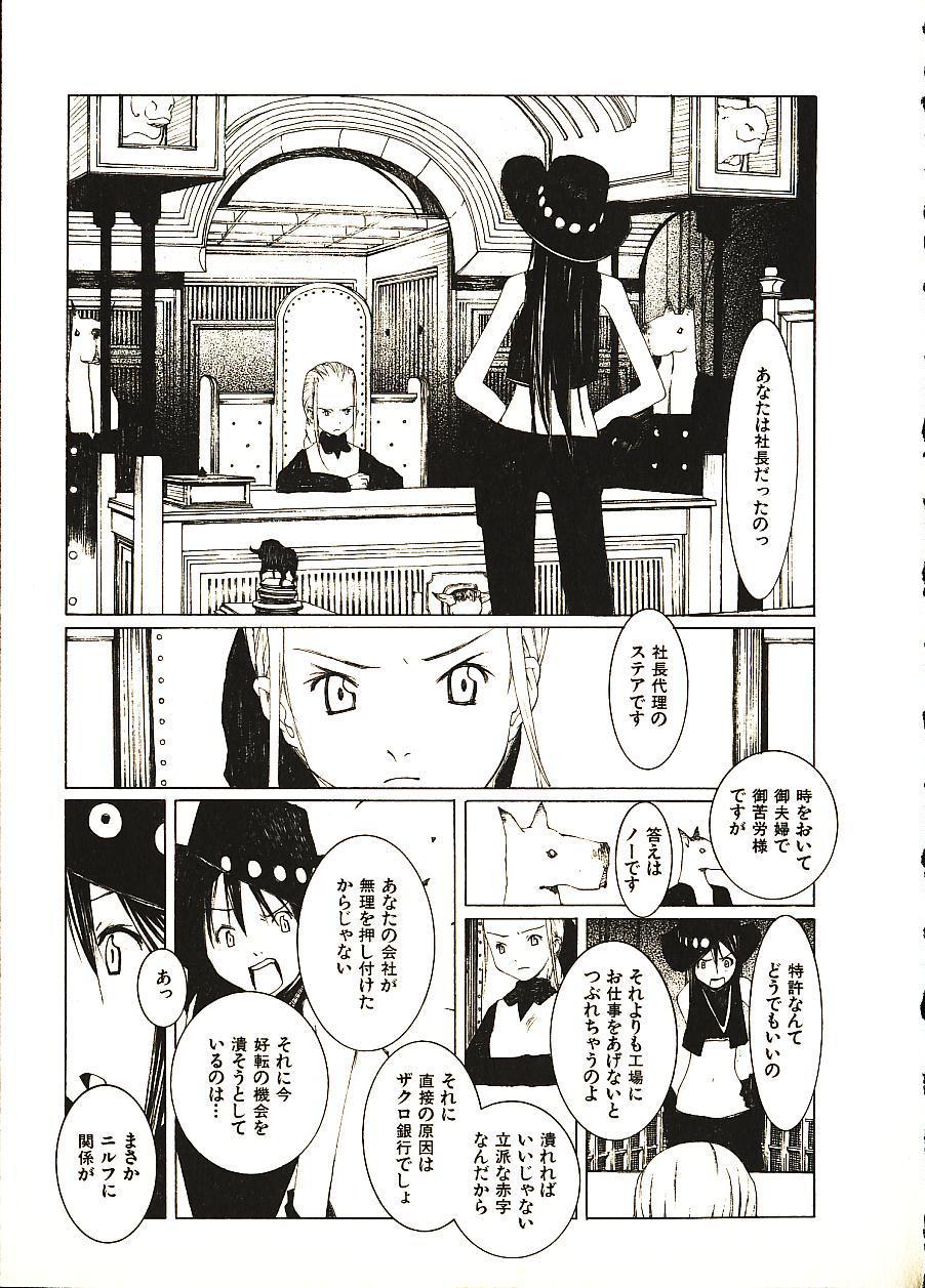 [Okama] めぐりくるはる 2