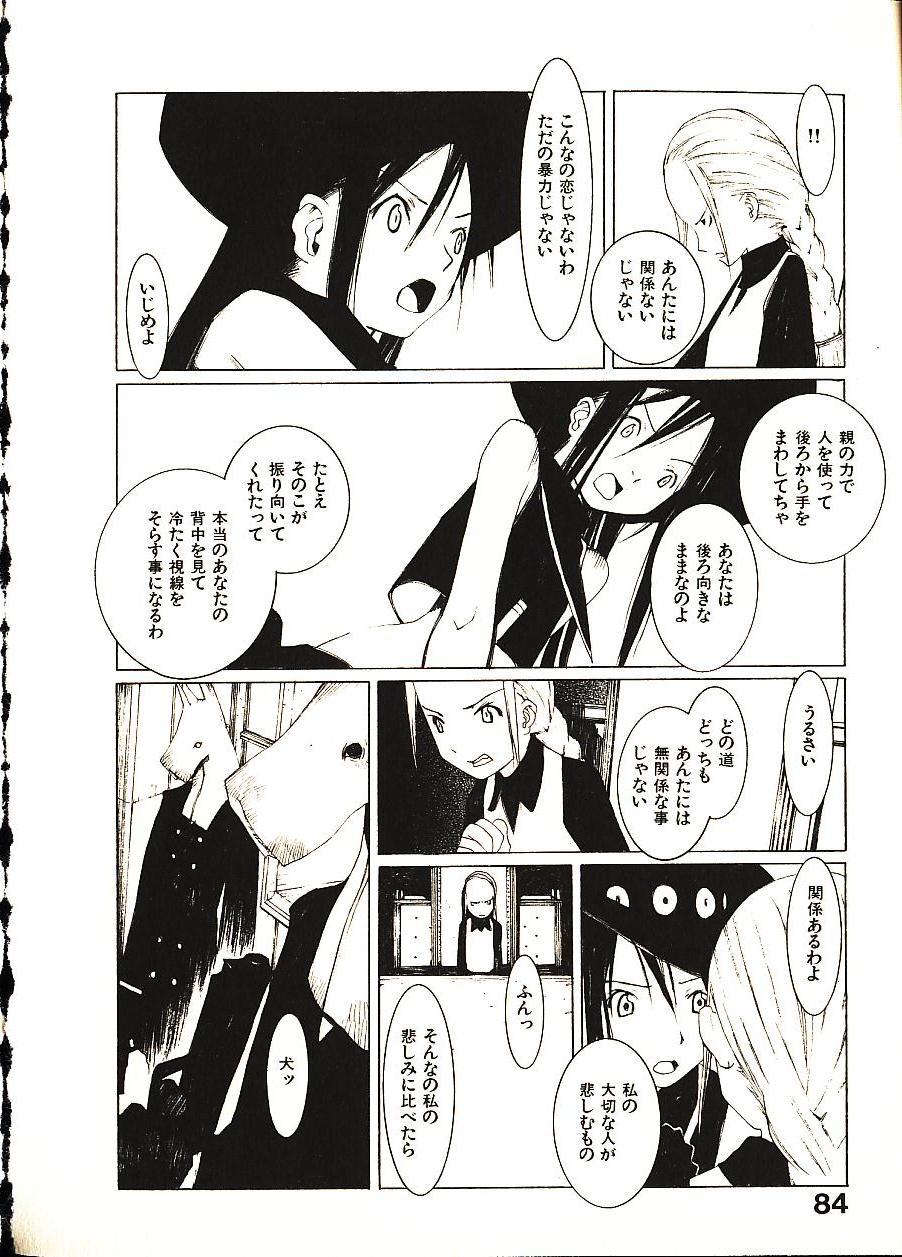 [Okama] めぐりくるはる 2