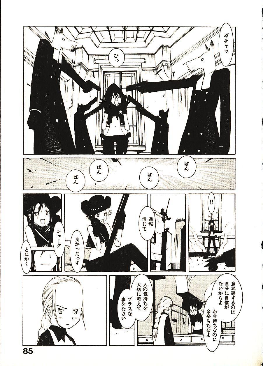 [Okama] めぐりくるはる 2