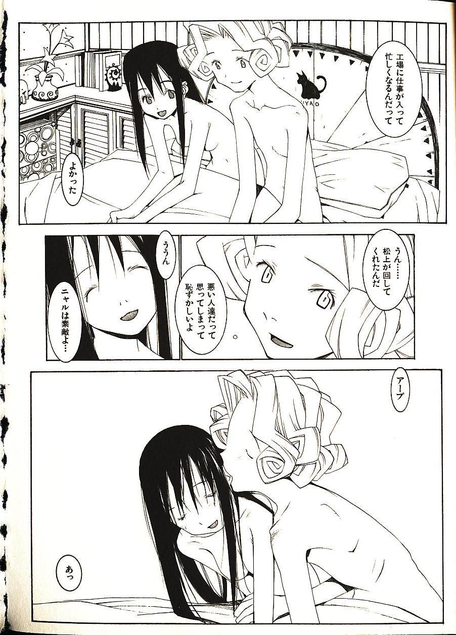 [Okama] めぐりくるはる 2