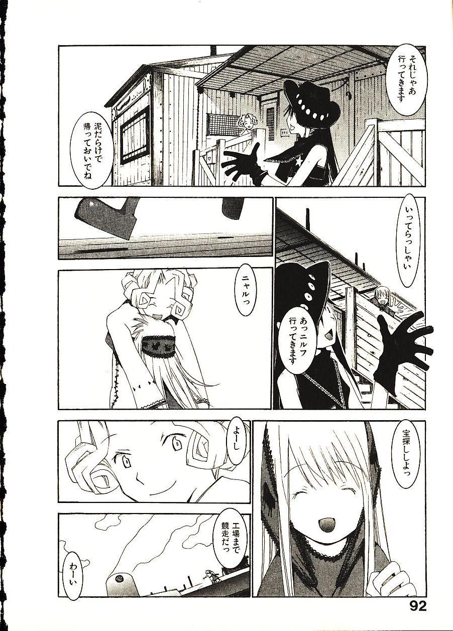 [Okama] めぐりくるはる 2