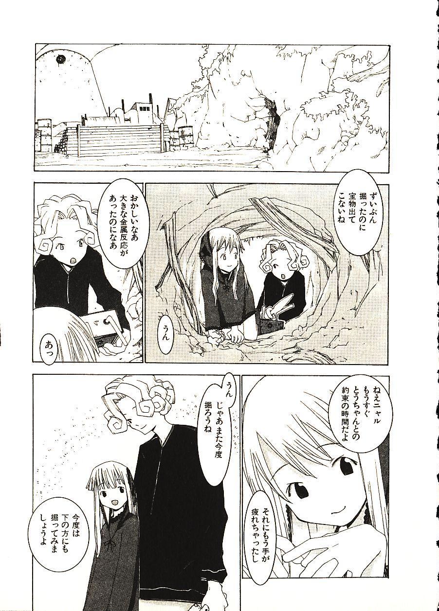 [Okama] めぐりくるはる 2
