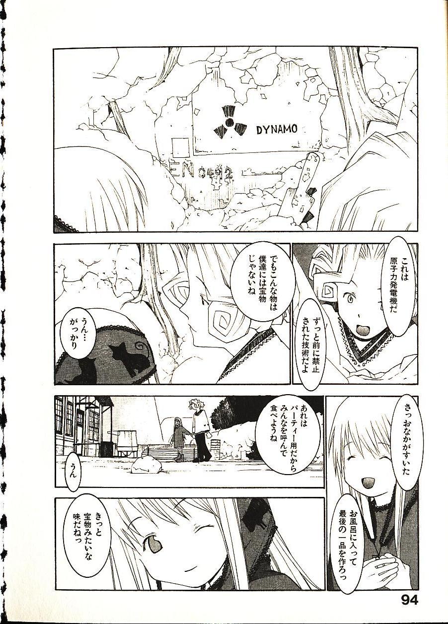 [Okama] めぐりくるはる 2