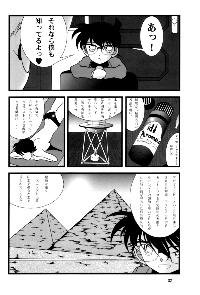 (C60) [めんげれくん (カラくりべえ , 百合融, ZOL)] Potato Masher Tokubetsugou (名探偵コナン)