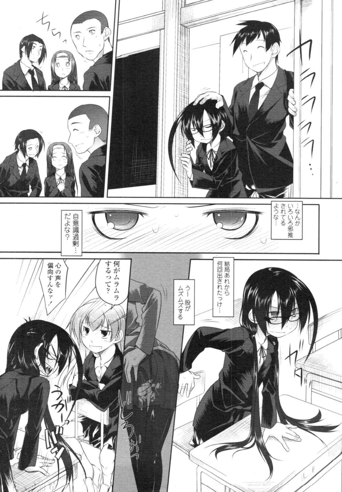 COMIC天魔 コミックテンマ 2009年12月号 VOL.139