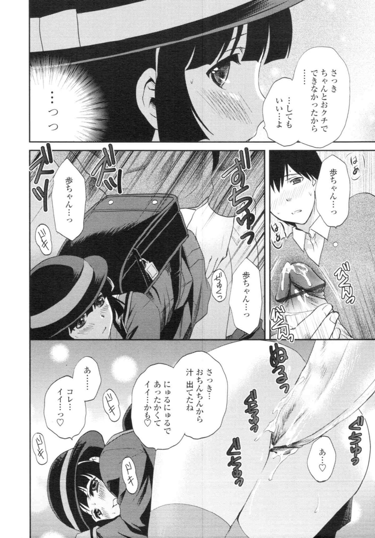 COMIC天魔 コミックテンマ 2009年12月号 VOL.139