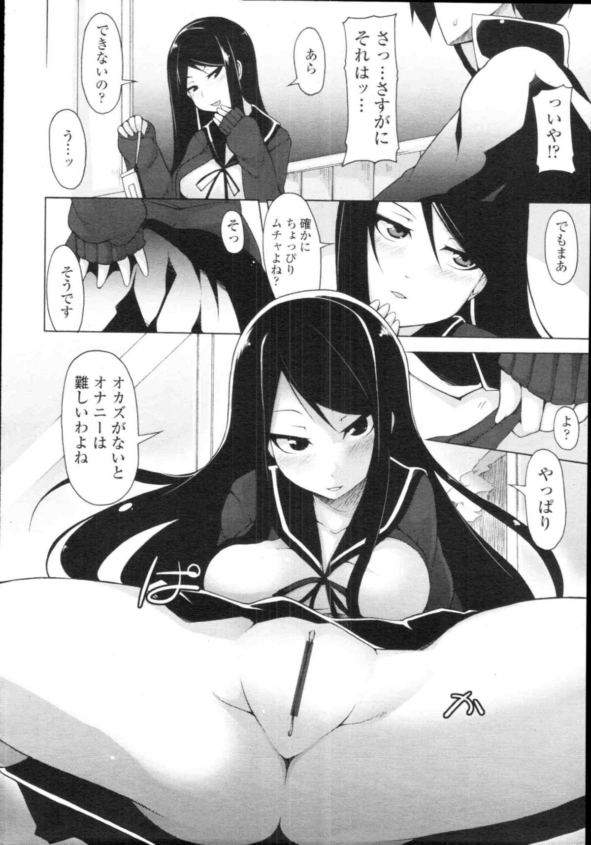 COMIC天魔 コミックテンマ 2009年12月号 VOL.139