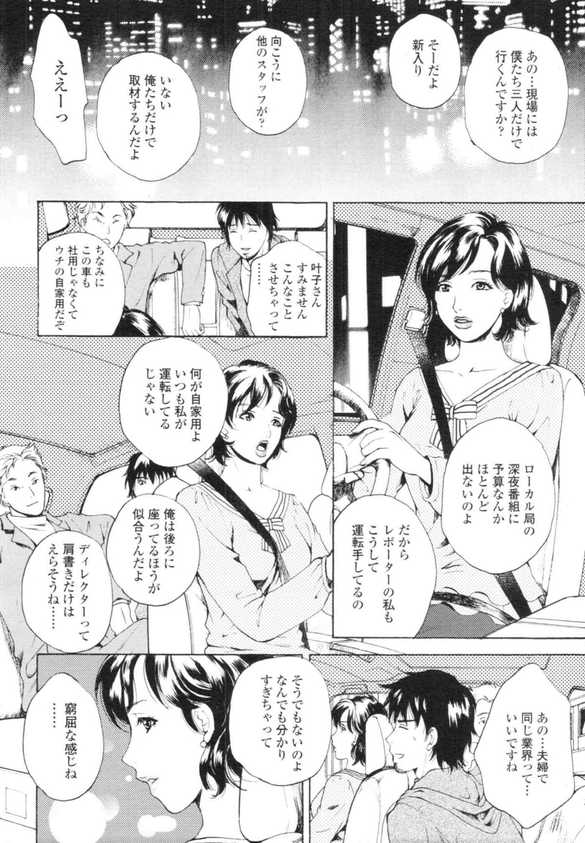 COMIC天魔 コミックテンマ 2009年12月号 VOL.139
