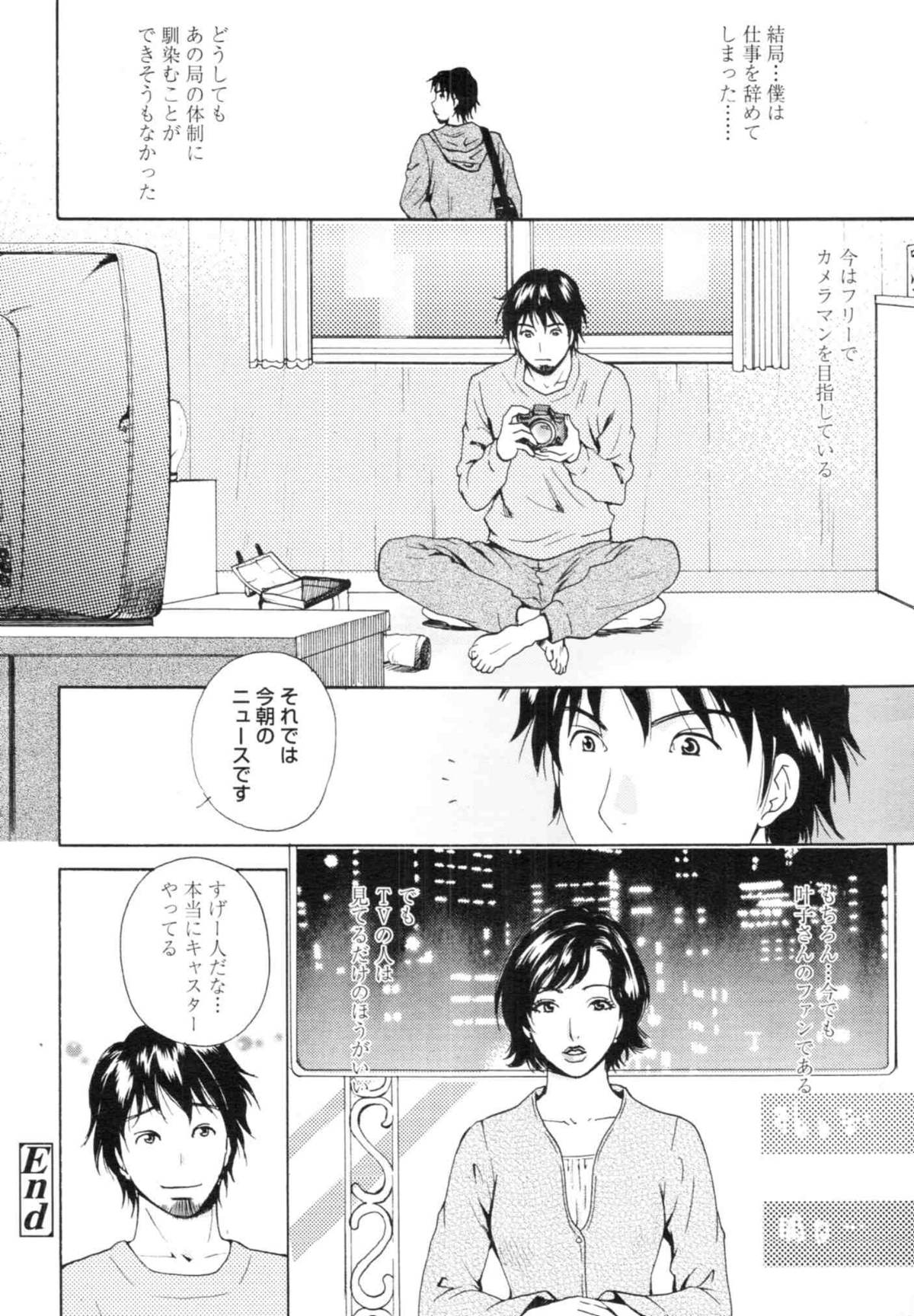 COMIC天魔 コミックテンマ 2009年12月号 VOL.139