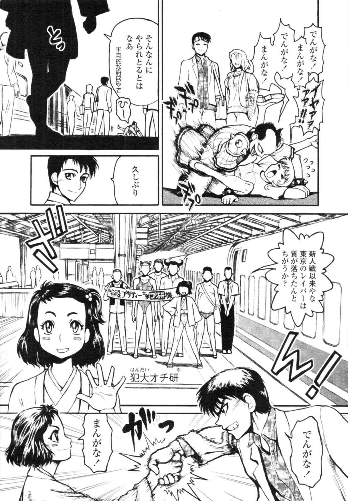 COMIC天魔 コミックテンマ 2009年12月号 VOL.139