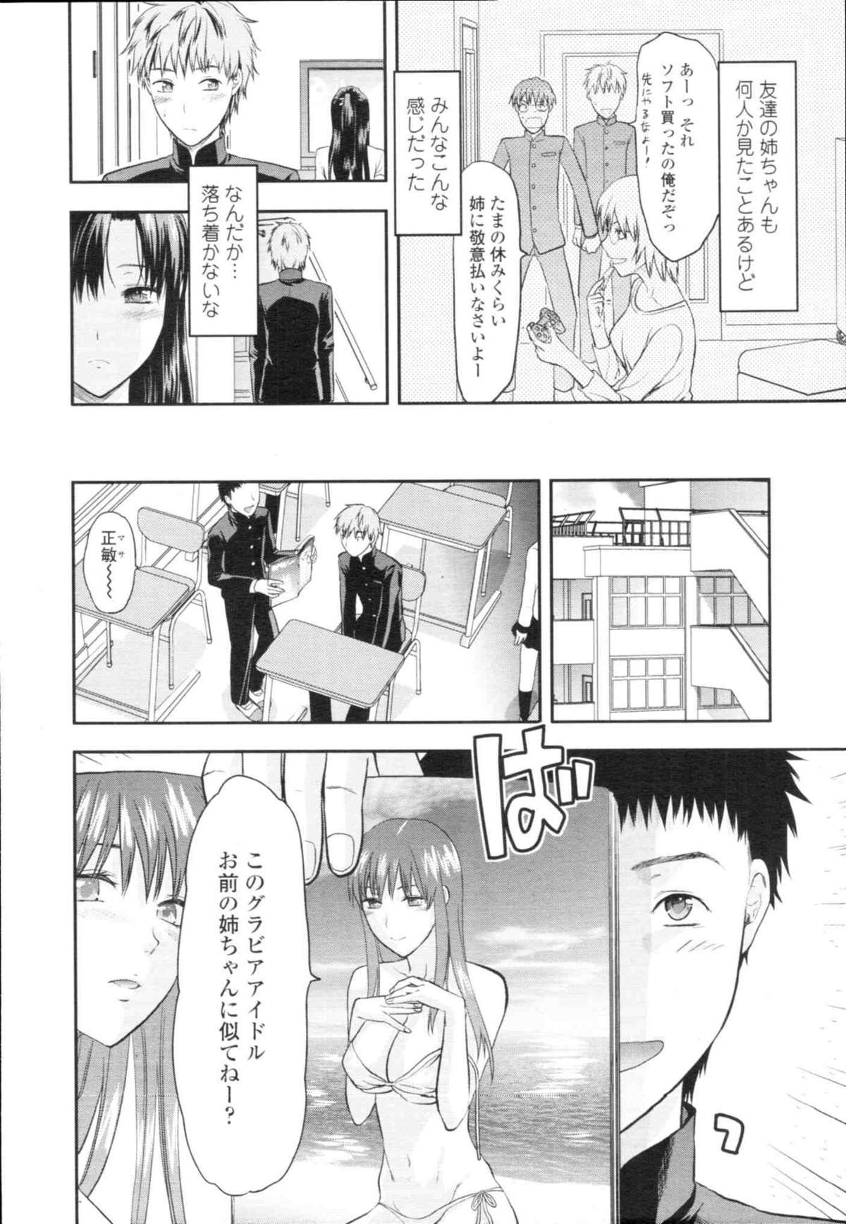COMIC天魔 コミックテンマ 2009年12月号 VOL.139