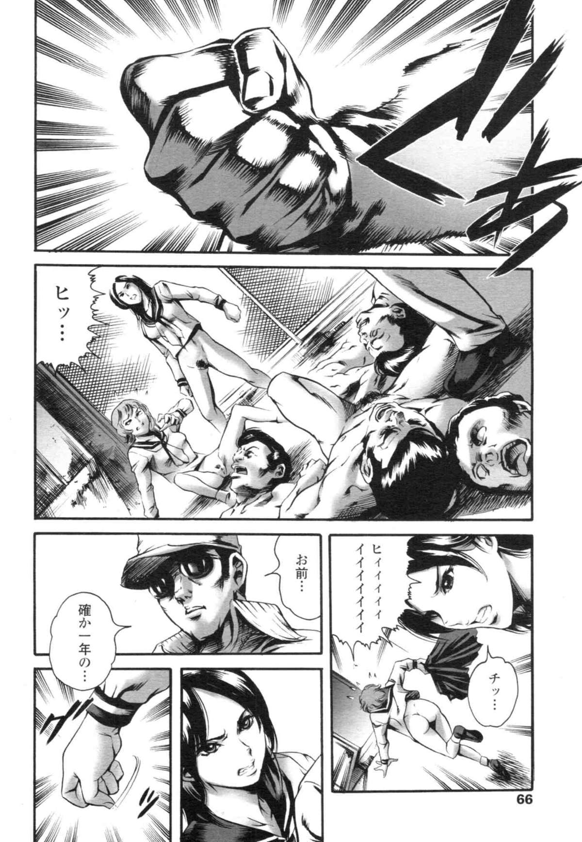 COMIC天魔 コミックテンマ 2009年12月号 VOL.139