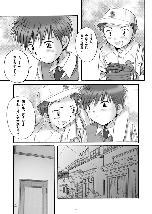 (C67) [Boys Factory (理樹, 緒河悠)] Boys Factory 20