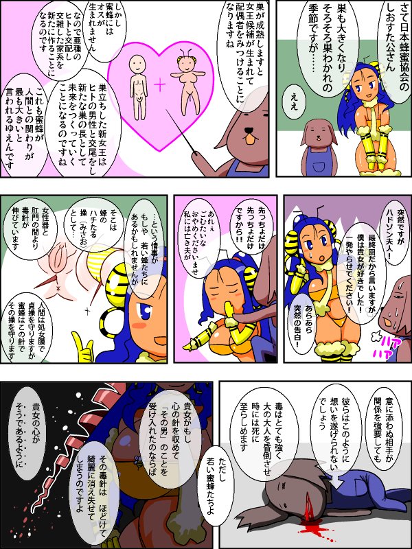【おとしんくる】花のミツバチ