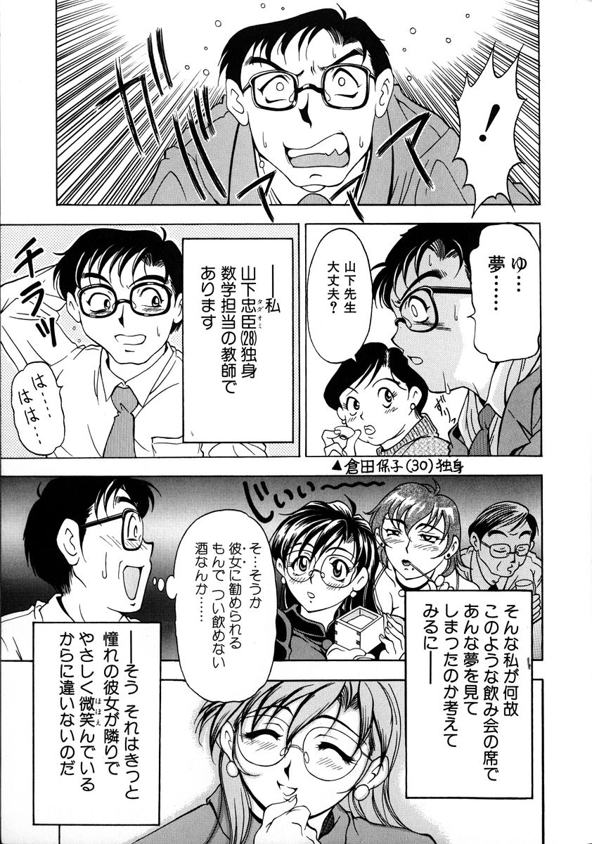 [上高野御池] おしゃれマル秘先生 Vol.2