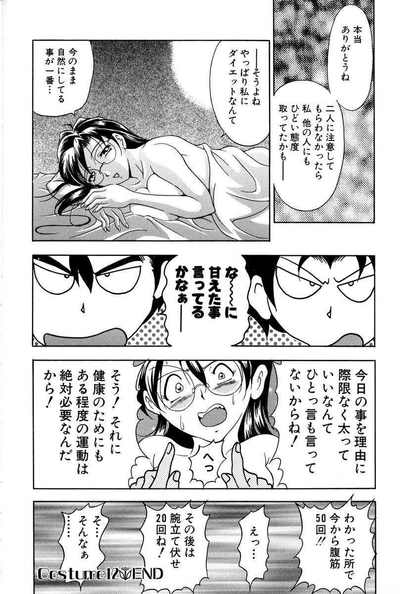 [上高野御池] おしゃれマル秘先生 Vol.2