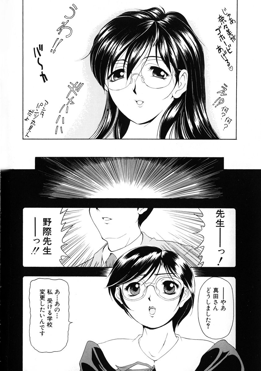 [上高野御池] おしゃれマル秘先生 Vol.2