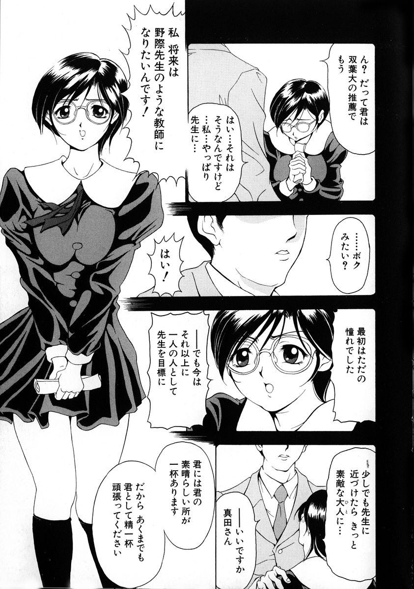 [上高野御池] おしゃれマル秘先生 Vol.2